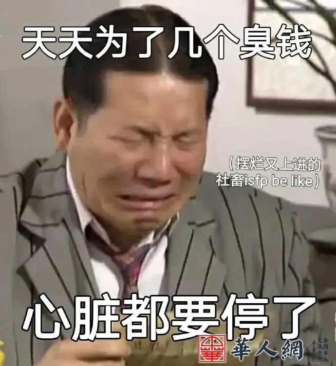没钱的表情是这样的_1_无厘头-黄花菜_来自小红书网页版.jpg
